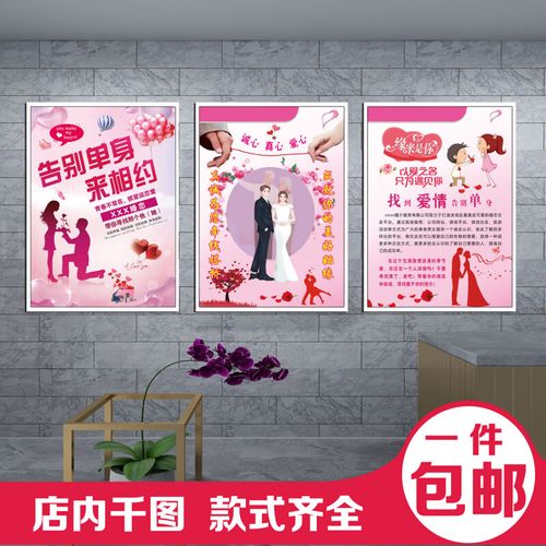 萌依兒 mengyier婚姻介紹所海報 婚介廣告海報婚戀海報宣傳畫婚姻介紹