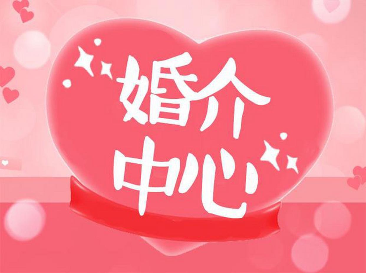 現(xiàn)在的網(wǎng)站和婚介征婚到底靠譜嗎?要用事實(shí)說(shuō)話!