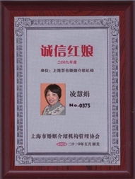 百合婚介檔案