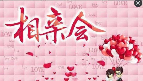 婚介介紹的對(duì)象相親_洛陽(yáng)婚姻介紹_洛陽(yáng)嘉樂家政服務(wù)