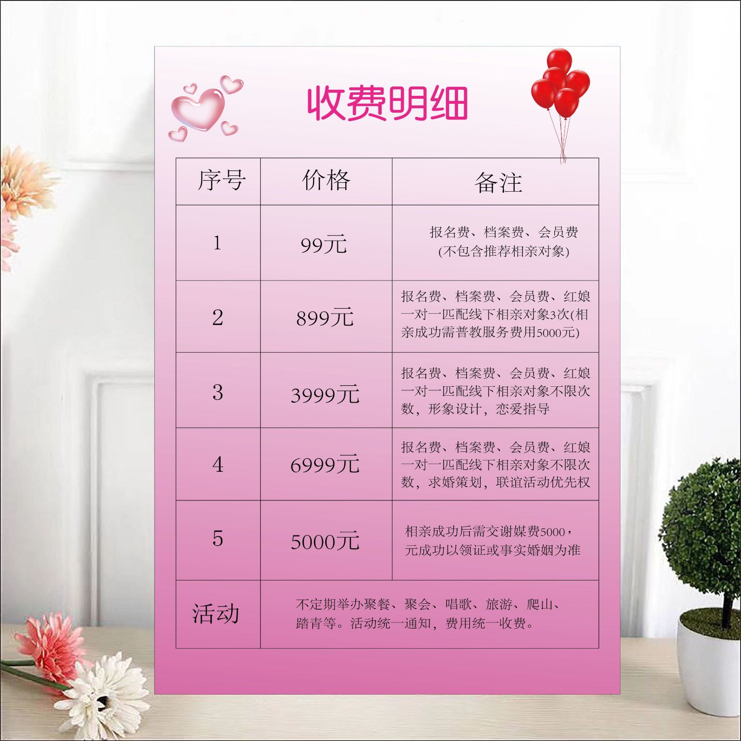 專業紅娘牽線，讓愛不再遙遠