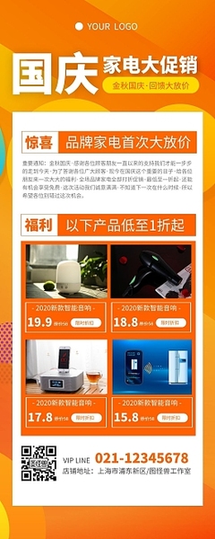 婚介促銷(xiāo)模板圖片在線制作指南