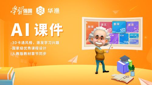 網龍華漁教育精品課程榮登學習強國平臺，開啟婚介行業專業學習新篇章