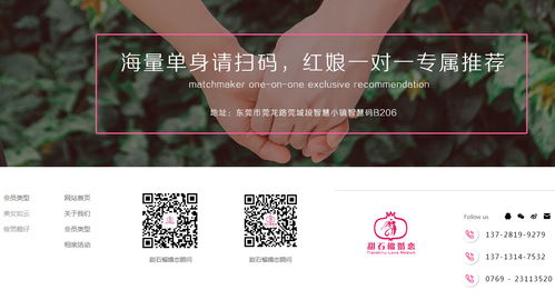 南城婚介，甜石榴婚姻 誠信為本，打造值得信賴的大型婚介服務平臺